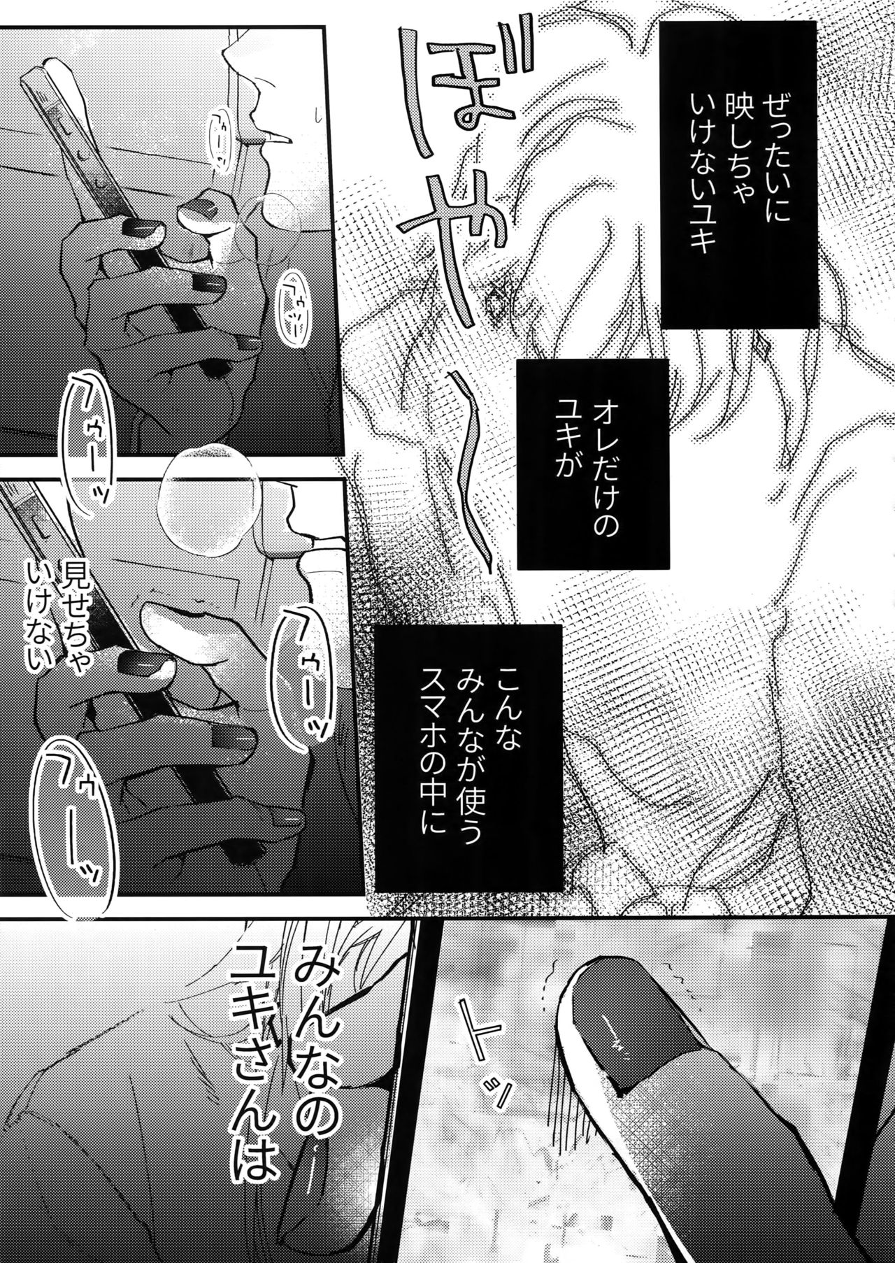 Hame Rare Tori page 8 full