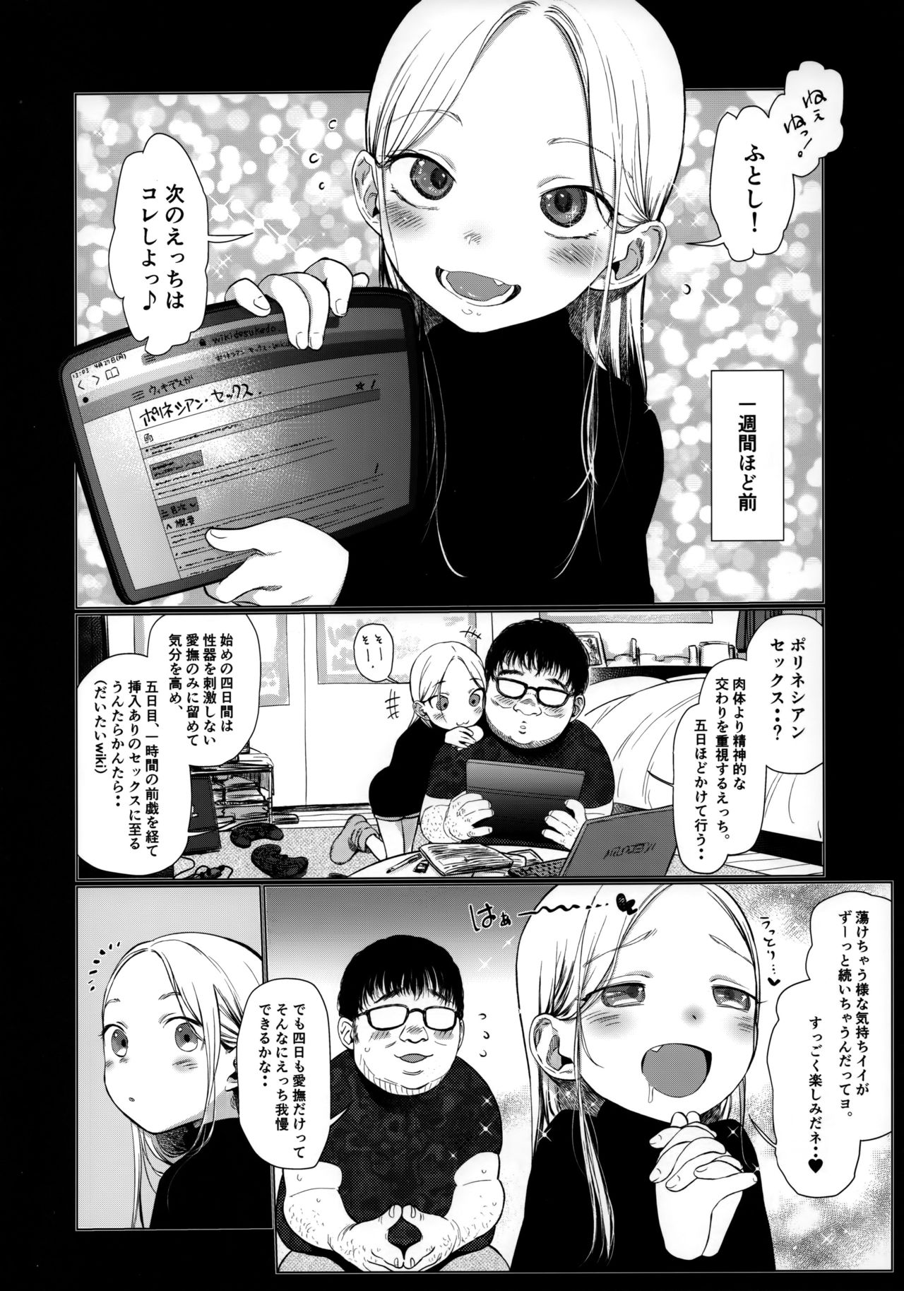 Onemuna Sasha-chan to Lovelove Slow Sex o Shitemitayo page 5 full