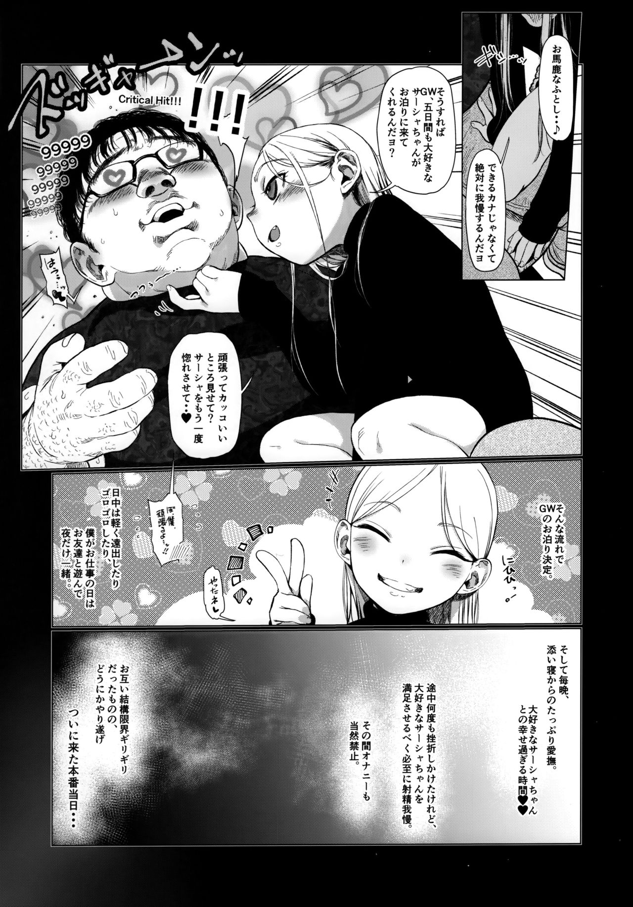 Onemuna Sasha-chan to Lovelove Slow Sex o Shitemitayo page 6 full