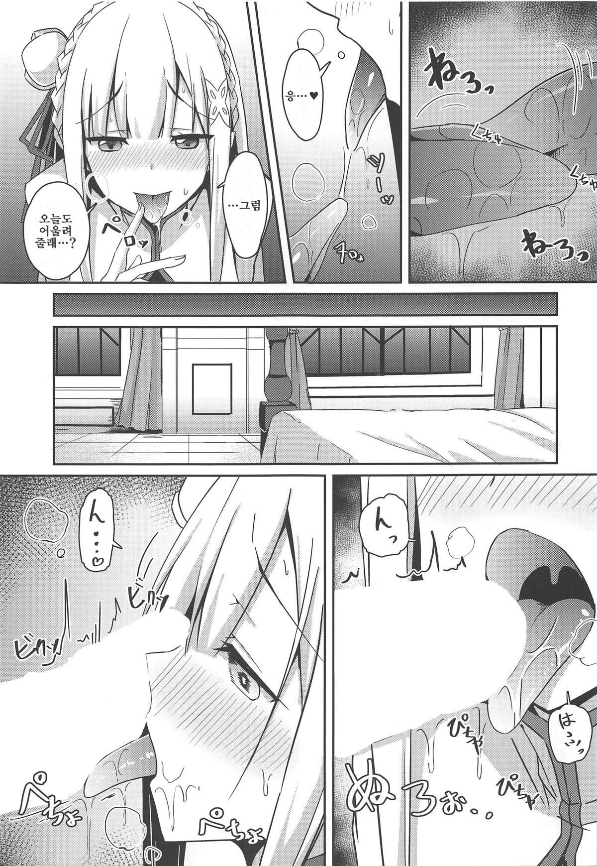 Majo no Nokoriga II | 마녀의 잔향 II page 8 full