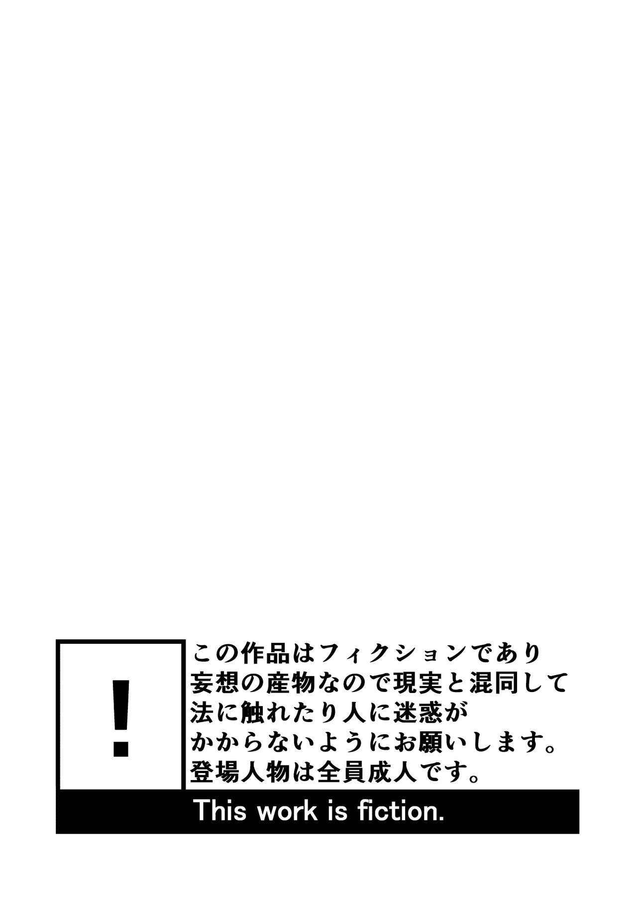 Himitsu no Suiyoubi | Secret Wednesdays page 4 full