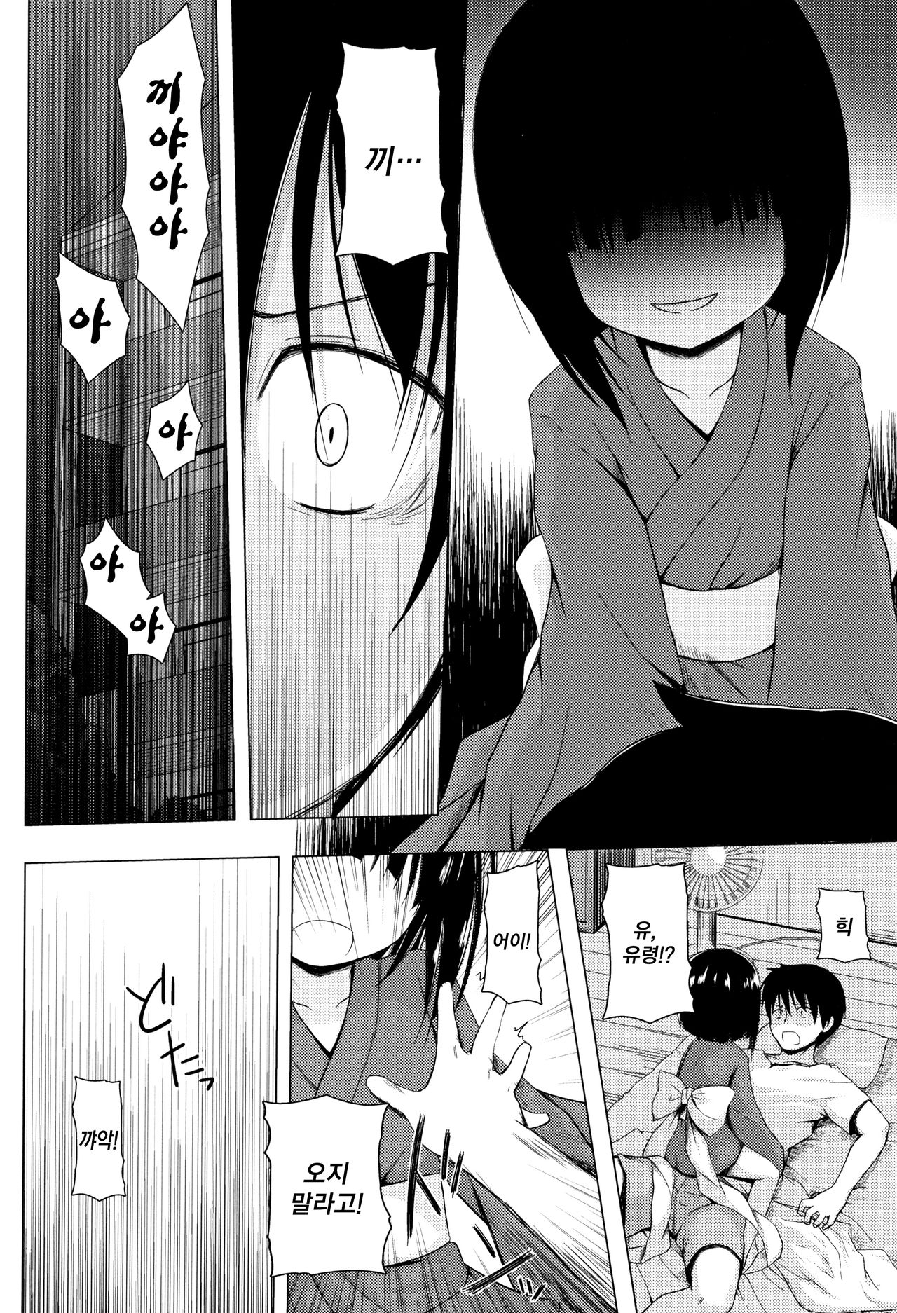 Monokemono page 10 full