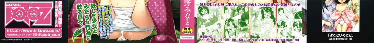 Monokemono page 3 full
