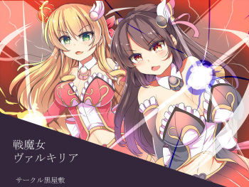 Ikusa Majo Walküre cover