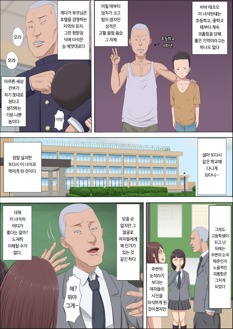 Aya-nee ~Ubawareta Osananajimi~ | 아야 누나 ~ 빼앗긴 소꿉친구 page 9 full