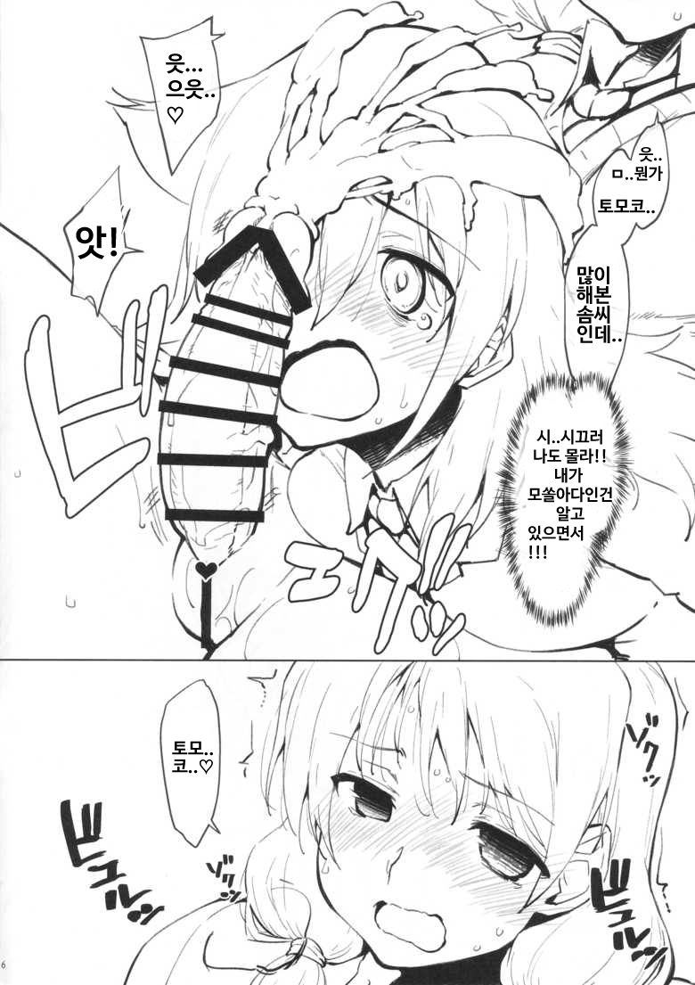 Yuri-chan ni Haetara page 4 full