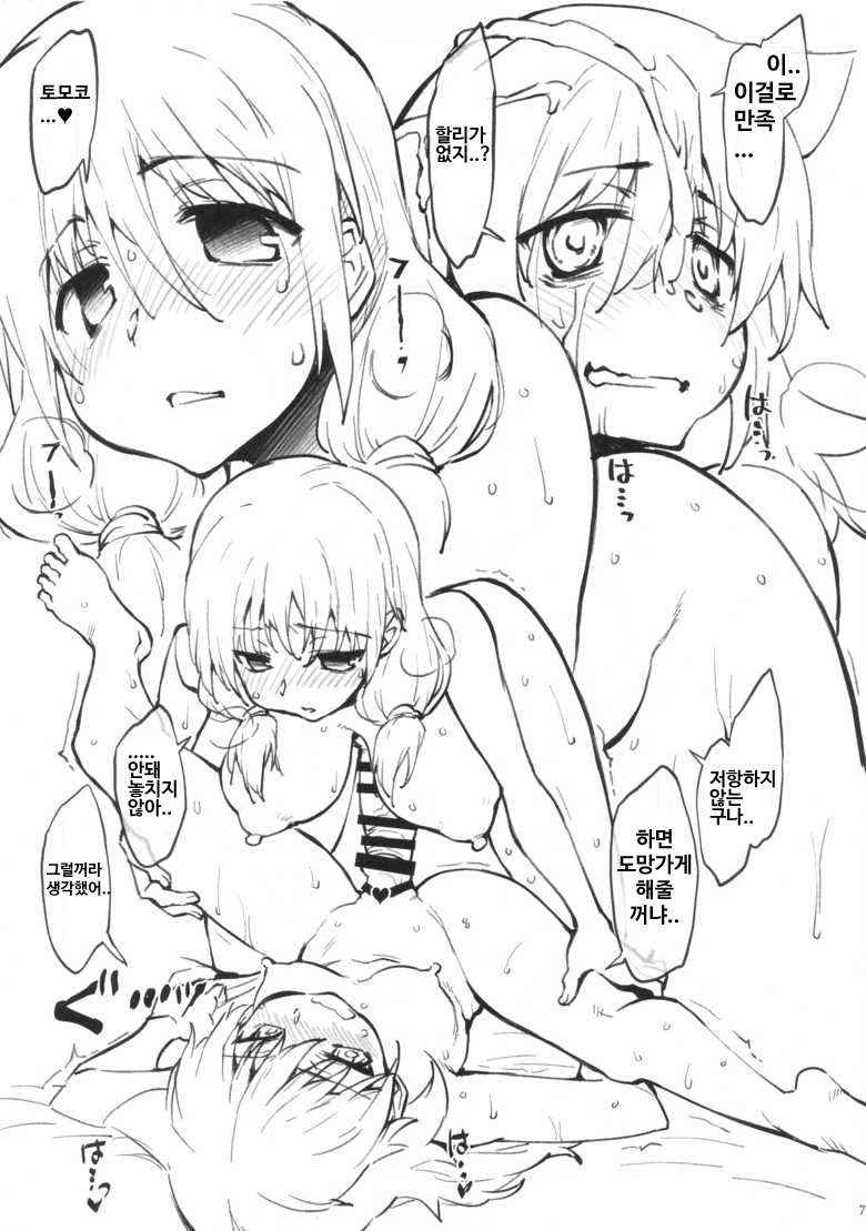 Yuri-chan ni Haetara page 5 full