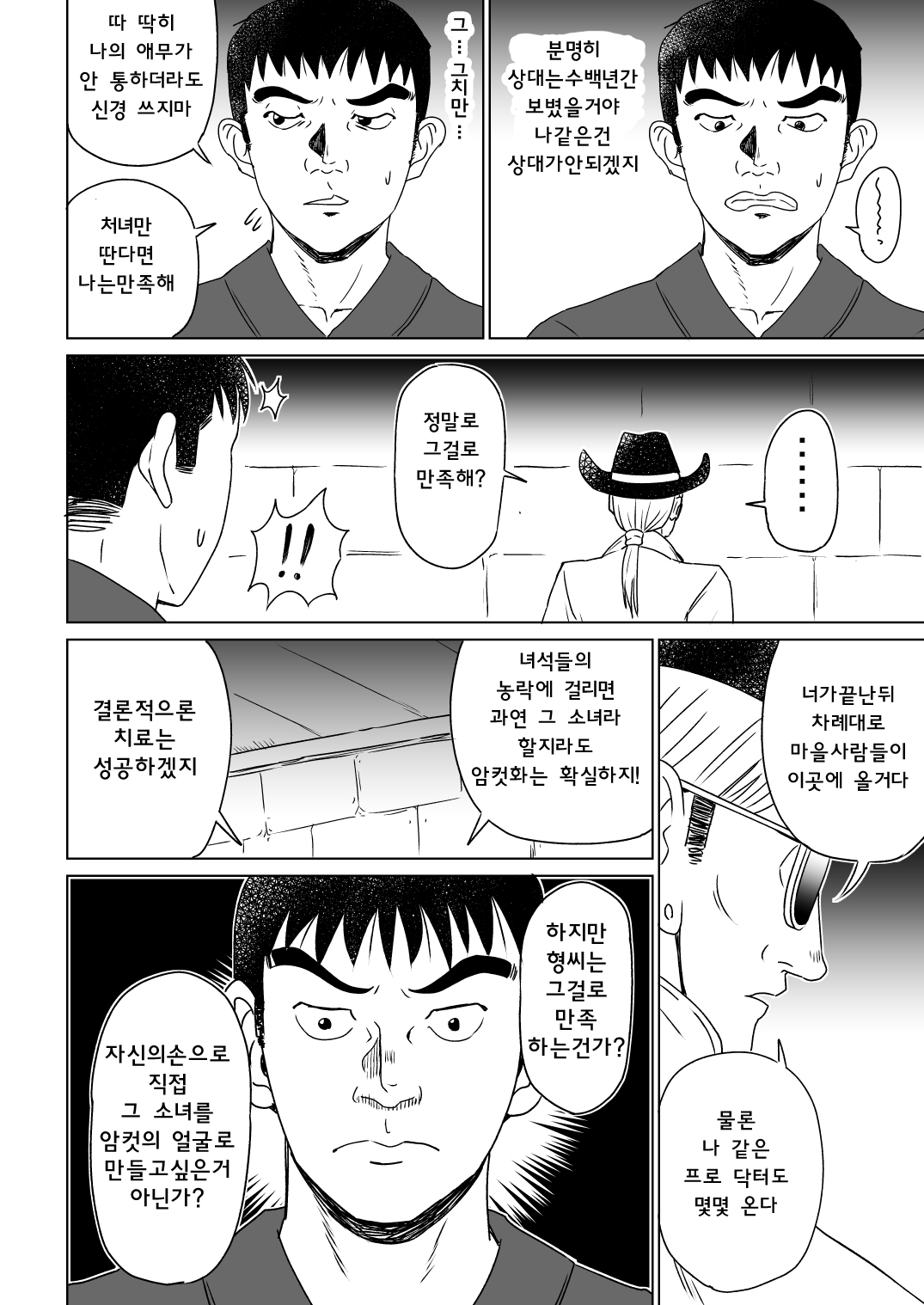 Sumeragi Designs  R. I. P. page 10 full