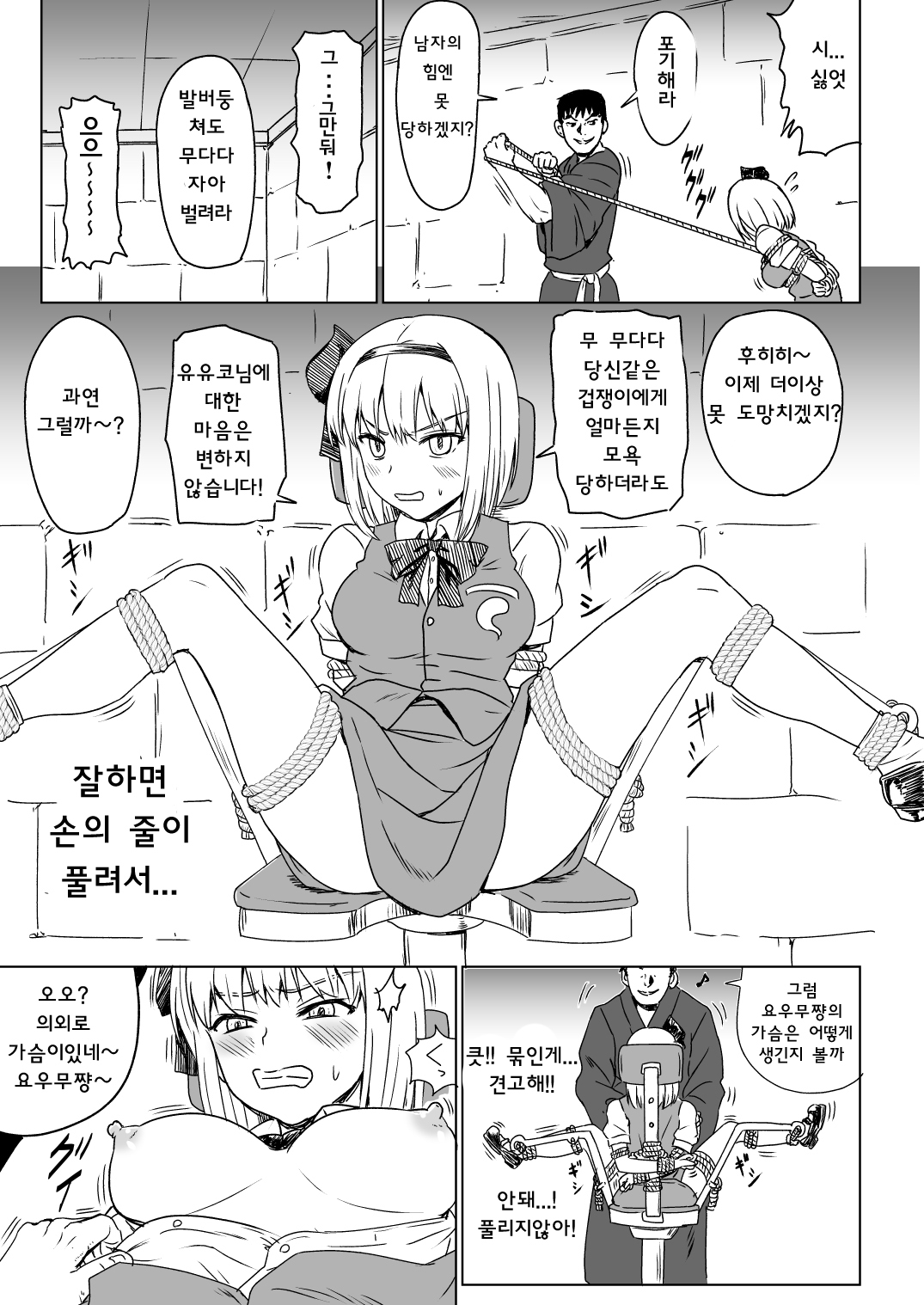 Sumeragi Designs  R. I. P. page 5 full