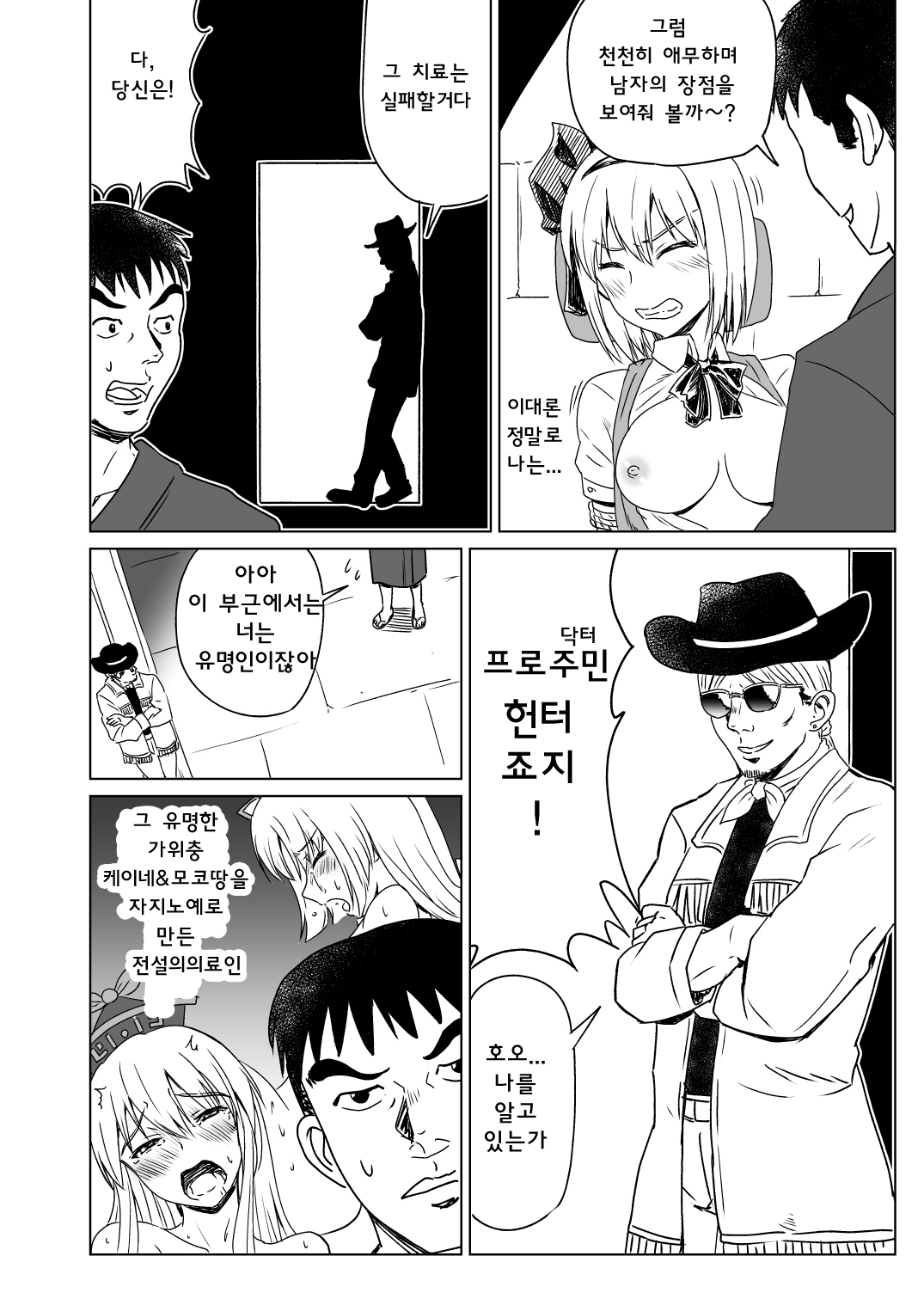 Sumeragi Designs  R. I. P. page 6 full