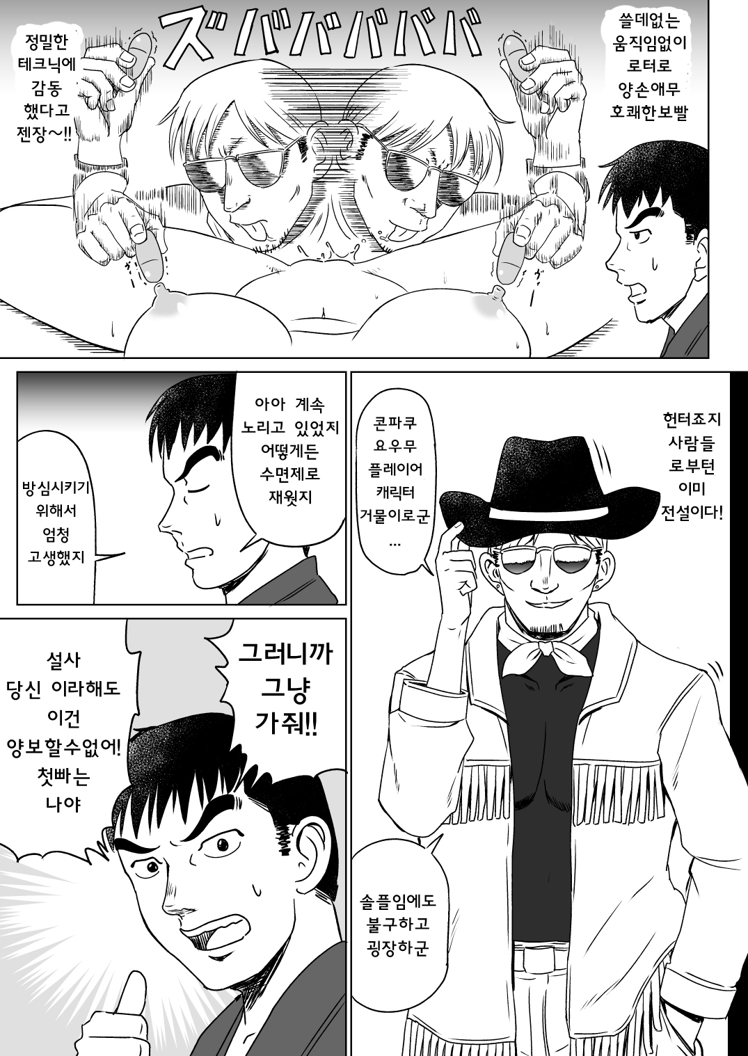 Sumeragi Designs  R. I. P. page 7 full