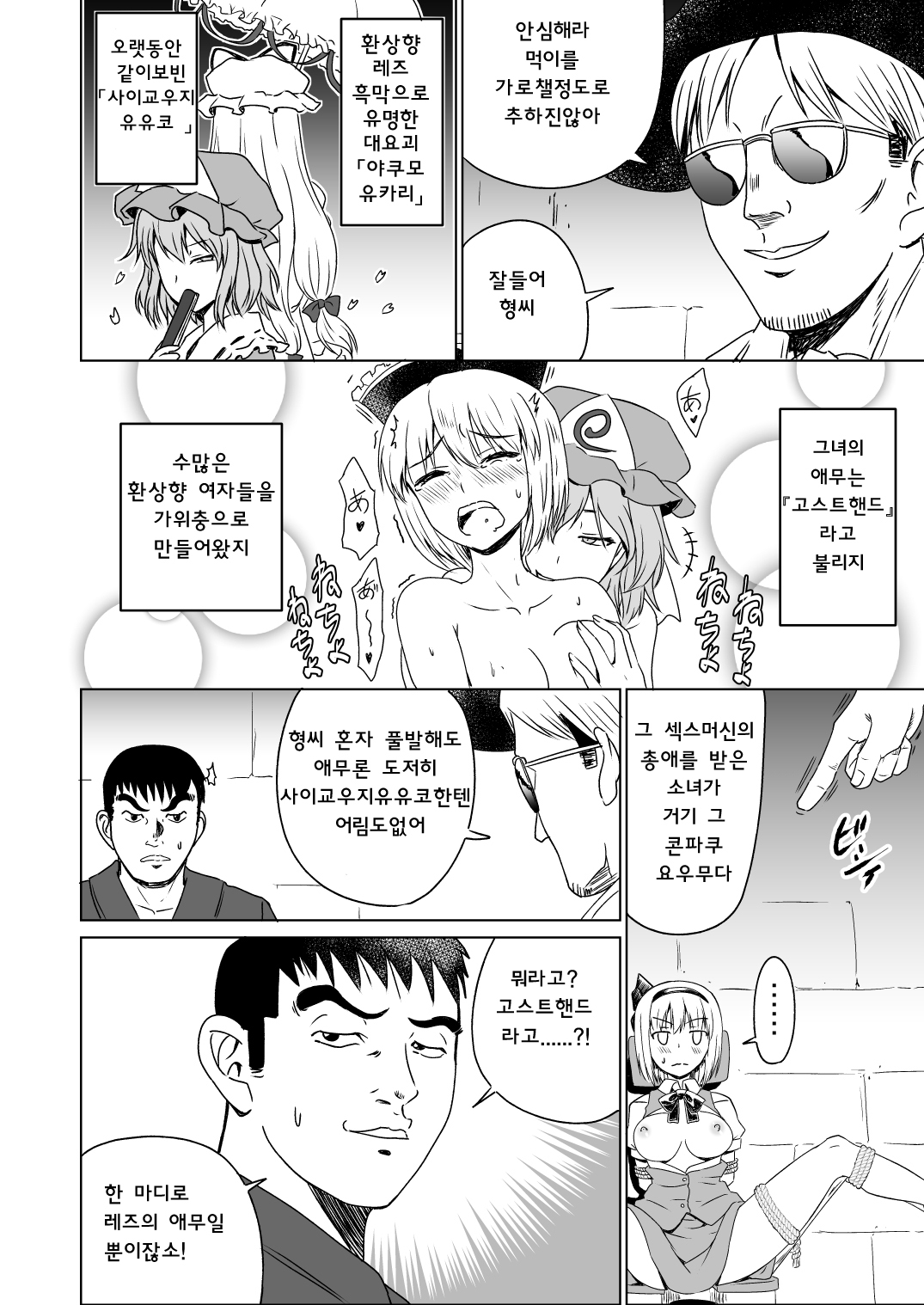 Sumeragi Designs  R. I. P. page 8 full
