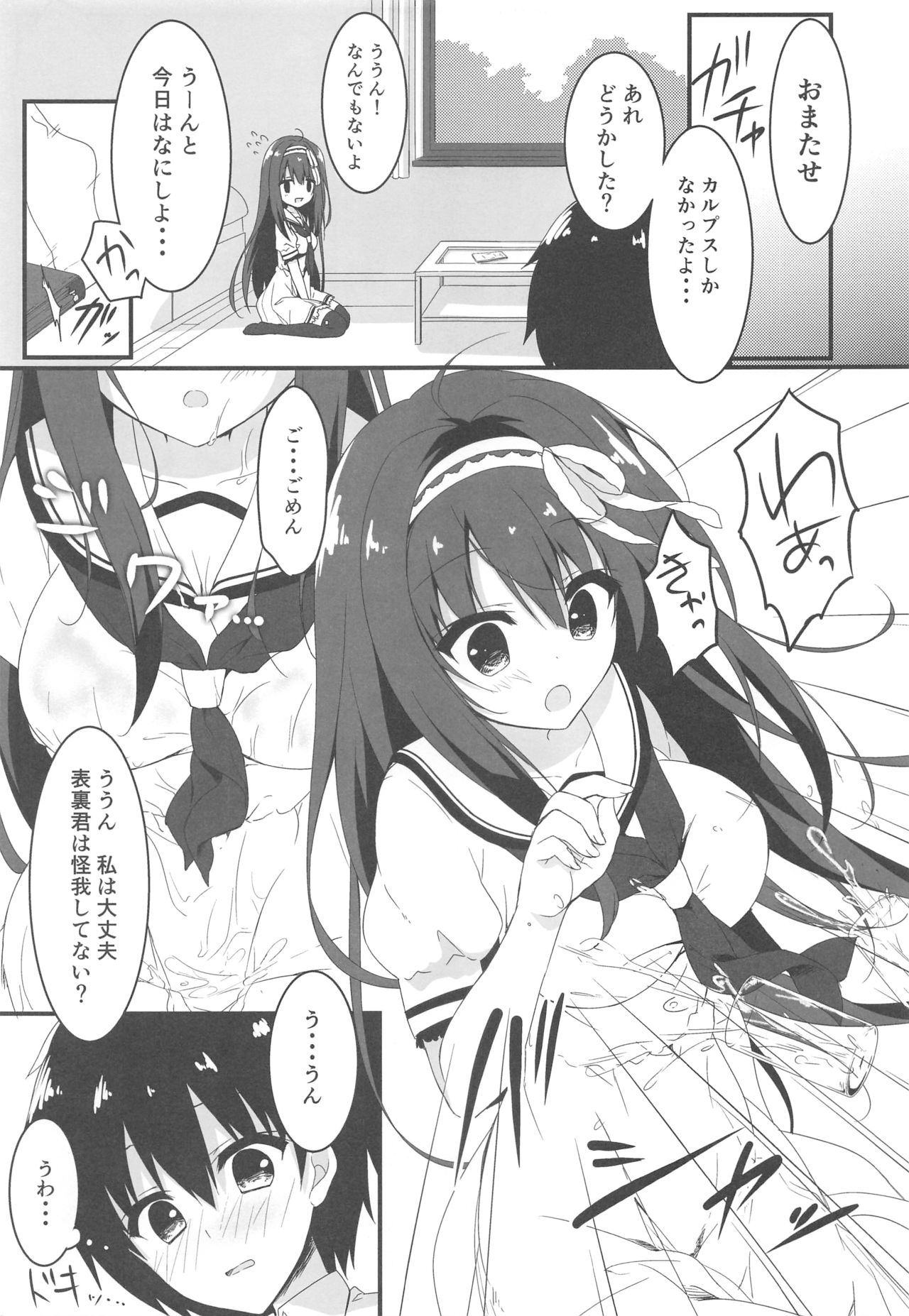 Kimi wa Boku dake no Tenshi -Junai Hen- page 10 full