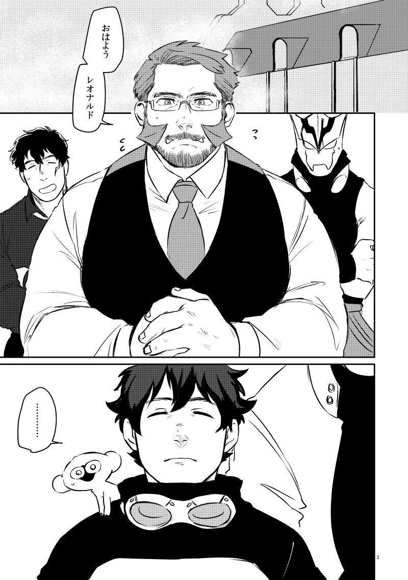 YOUR LOVIN` TEDDY BEAR page 3 full