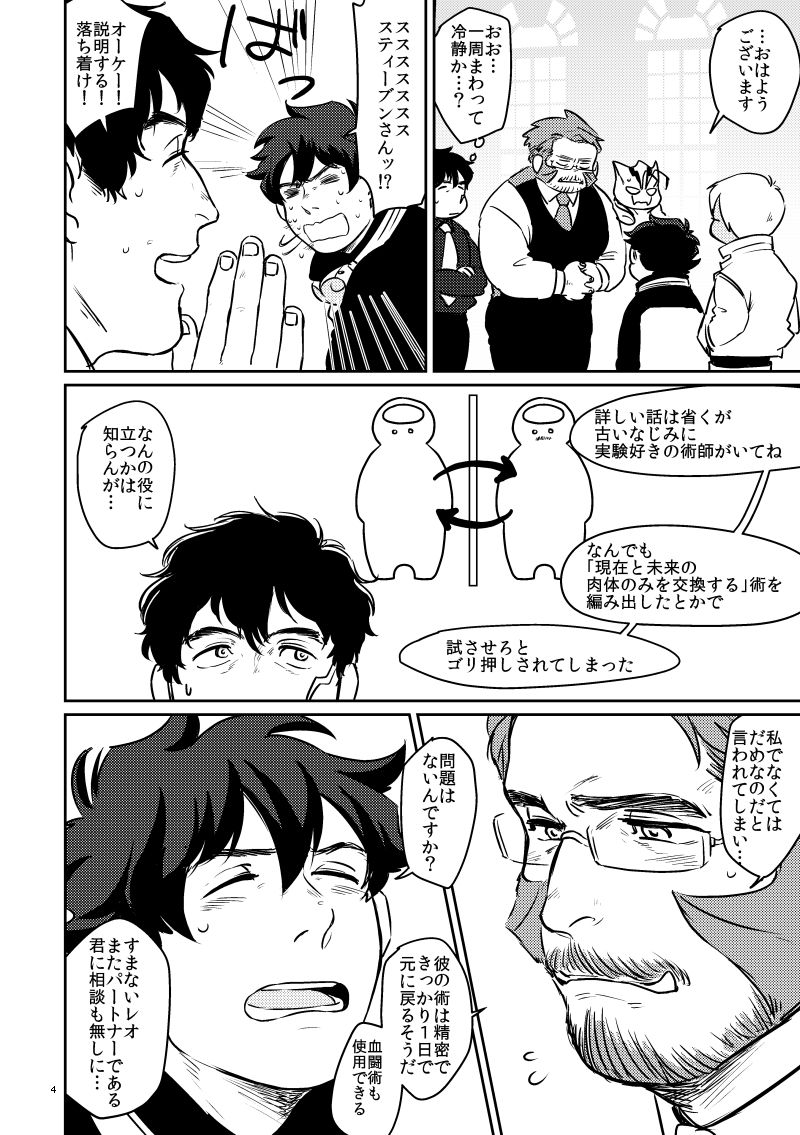 YOUR LOVIN` TEDDY BEAR page 4 full
