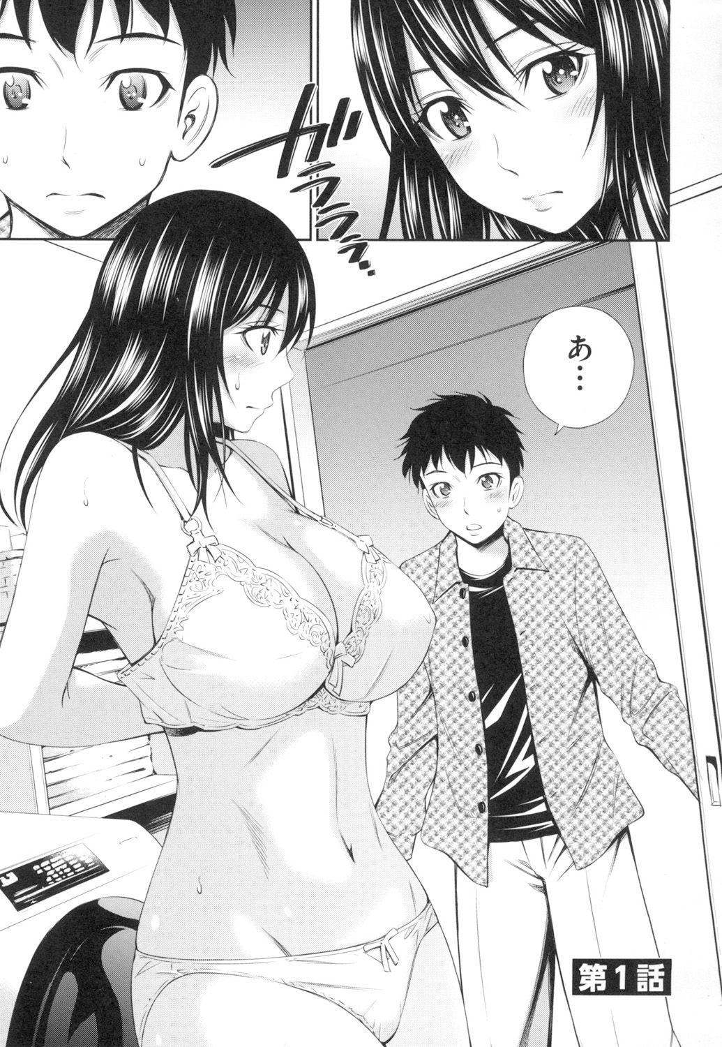 Share House e Youkoso page 8 full