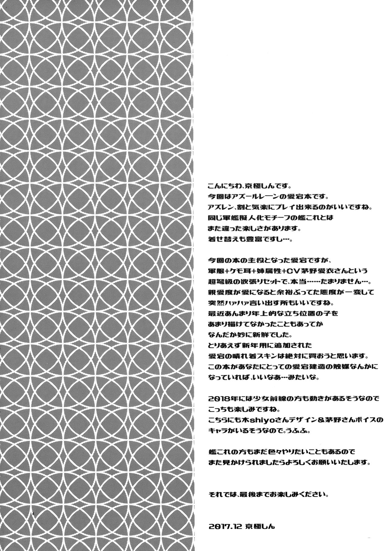 Atago Sugar Sweet │ 아타고 슈가 스위트 page 3 full