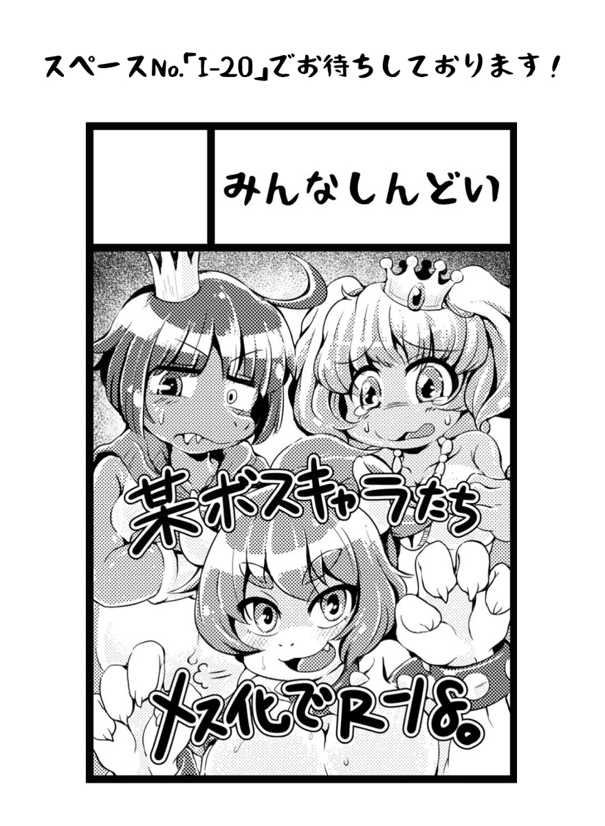 Bow-Girls! page 5 full