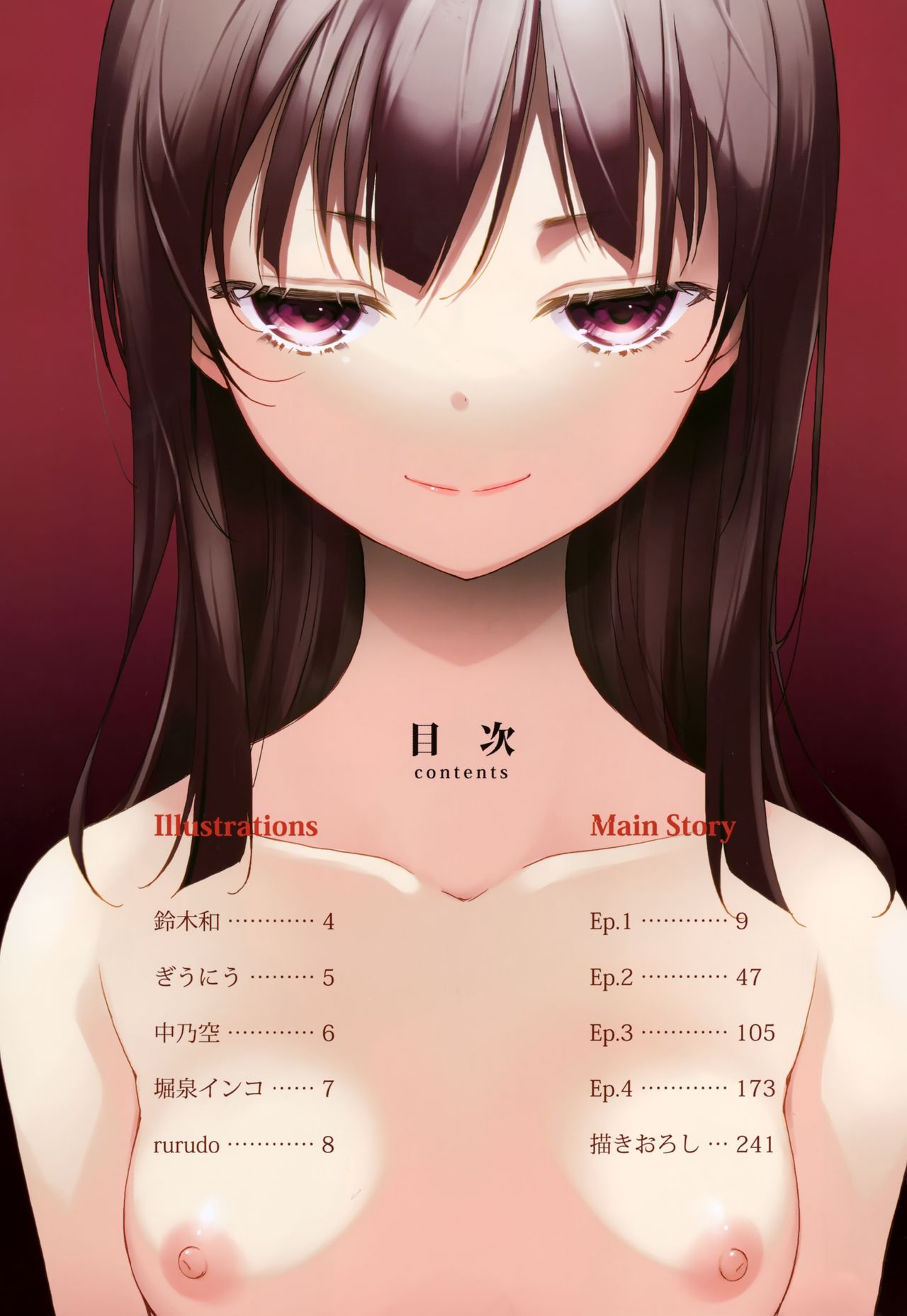 Shoujo M Soushuuhen Joukan page 2 full