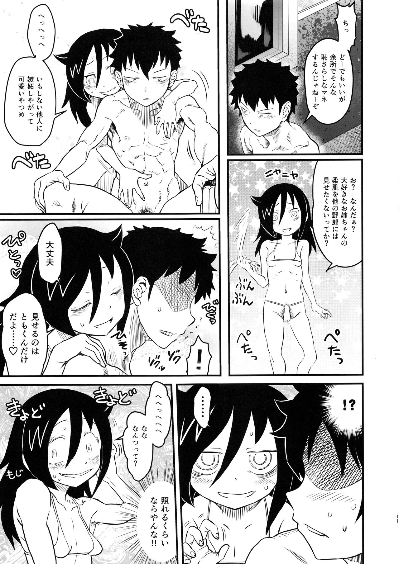 Mote nante Iranee yo, Natsu page 10 full