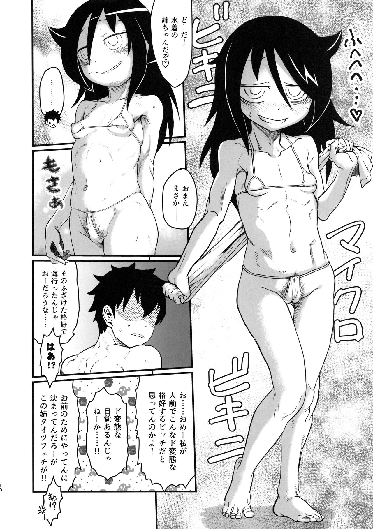 Mote nante Iranee yo, Natsu page 9 full