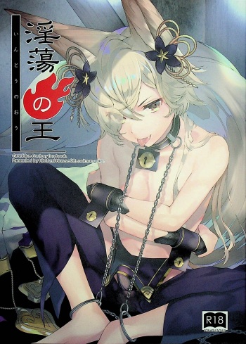Intou no Ou cover