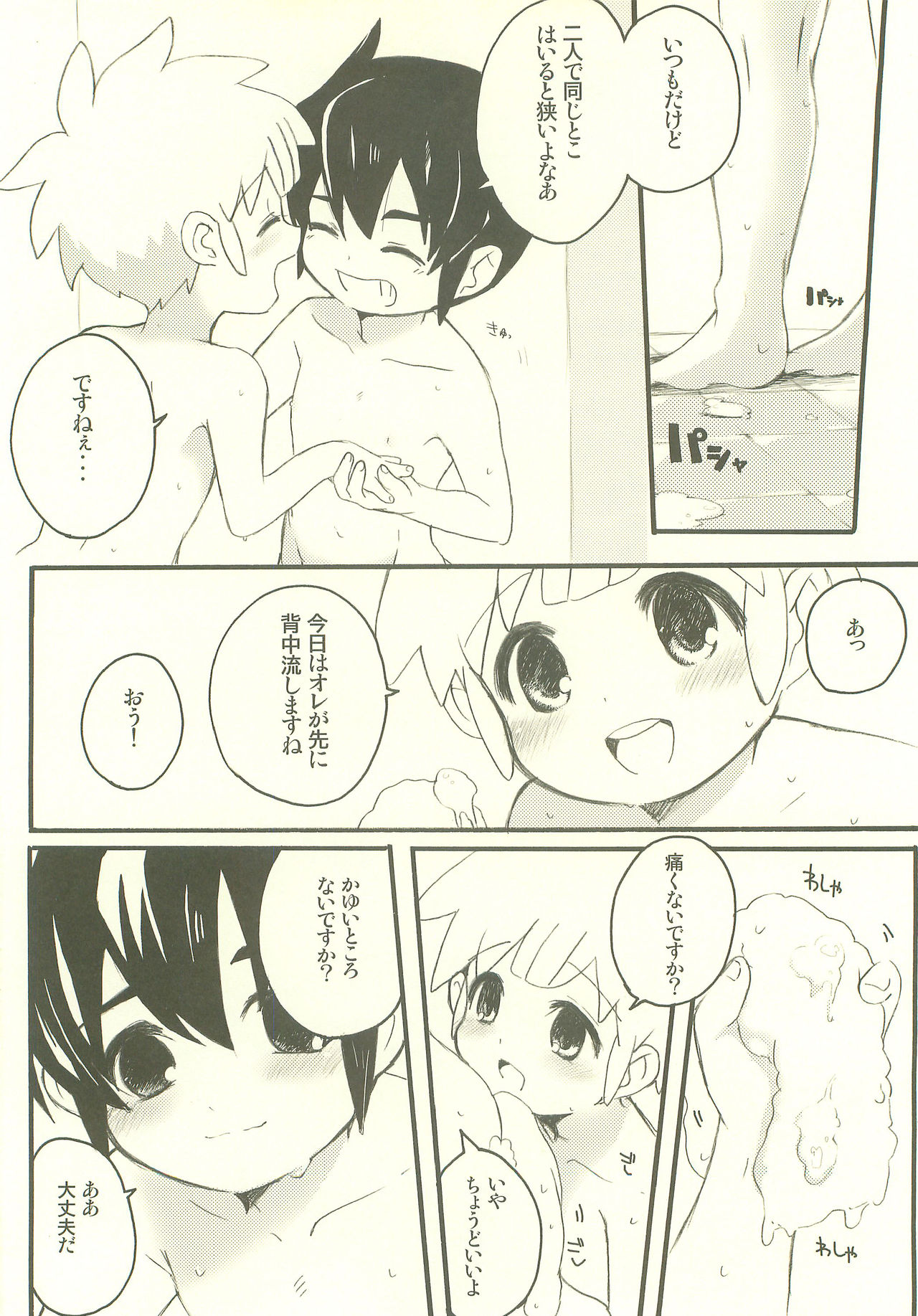 Kami-sama no Iu Toori page 3 full