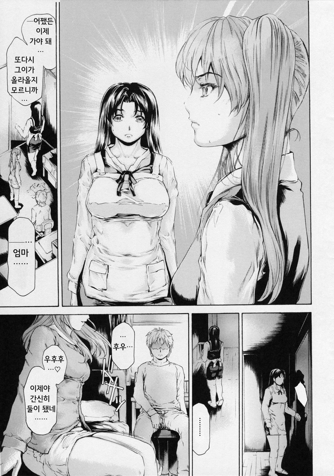 9-Ji Kara 5-ji Made no Koibito Dai 12 wa - Nine to Five Lover | 9시부터 5시까지 연인 page 9 full