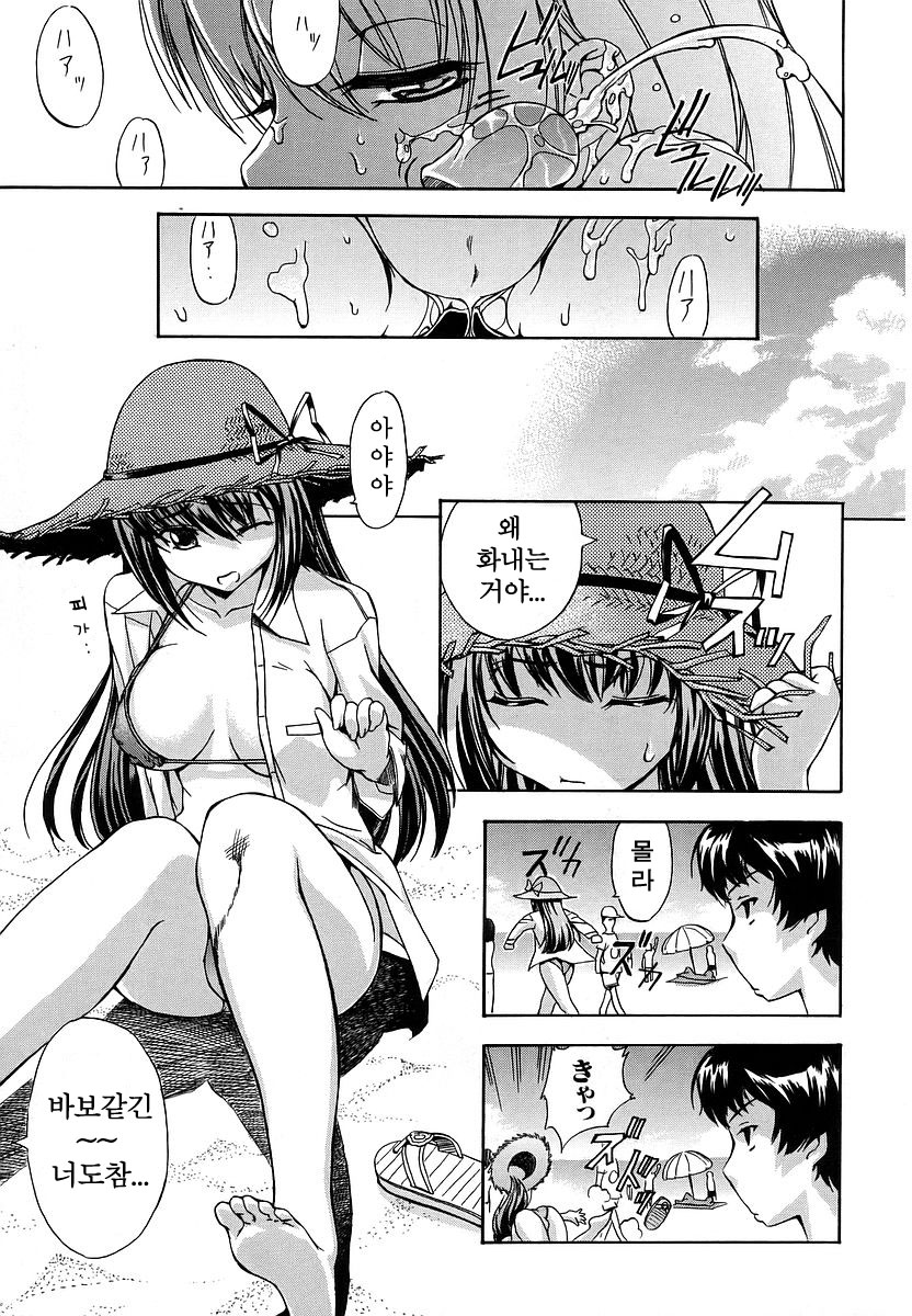 Hatsu Inu - Anfang Hund | 초 견 page 7 full