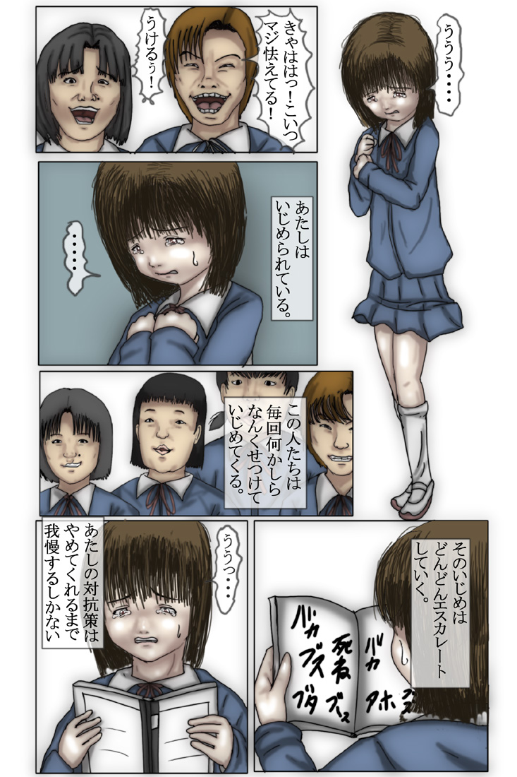 Kowasareta Shoujo Shihona Hen page 8 full