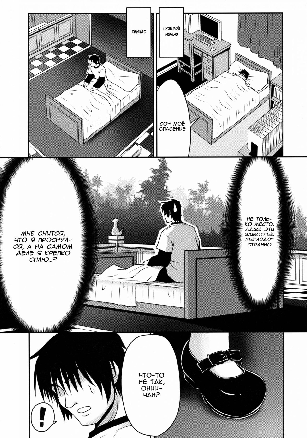 Naka ni Dashichau Koibito Gokko | Давай притворимся любовниками page 4 full