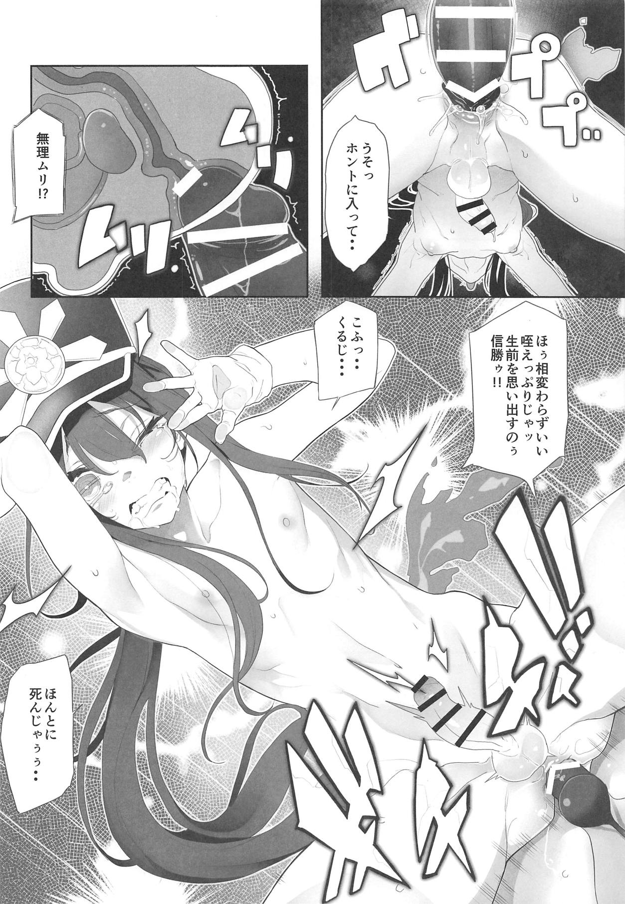 Nobukatsu-kun ga Aneue ni Horareru Hon page 7 full