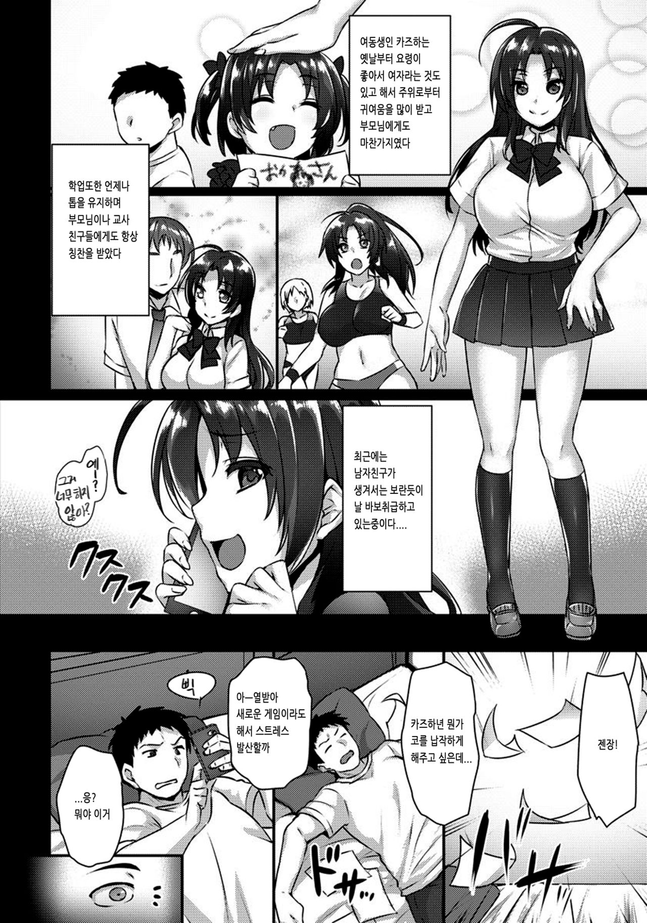 Iinari Saimin page 2 full