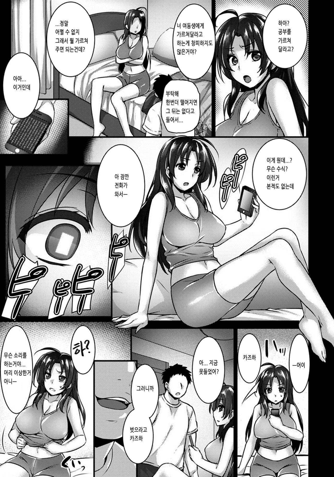 Iinari Saimin page 3 full