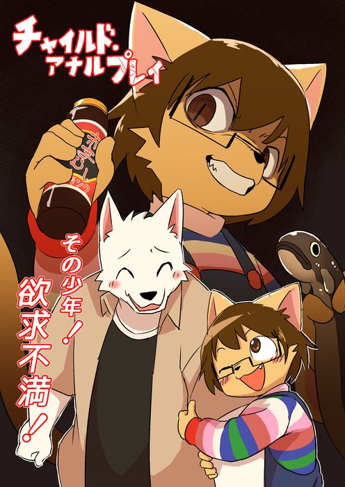Manmosu Marimo - eternal partner page 3 full