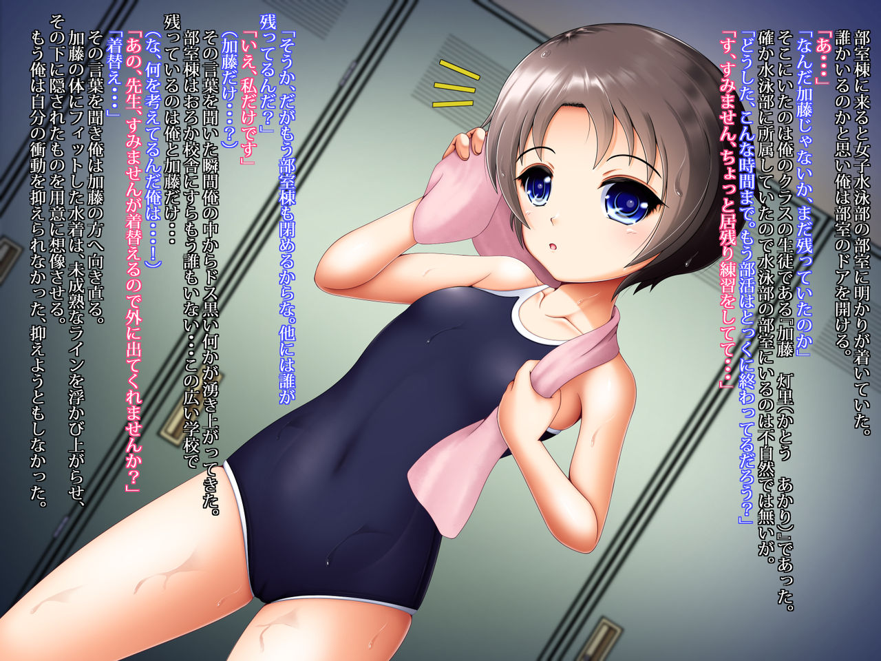 School Mizugi Bishoujo Rape page 3 full