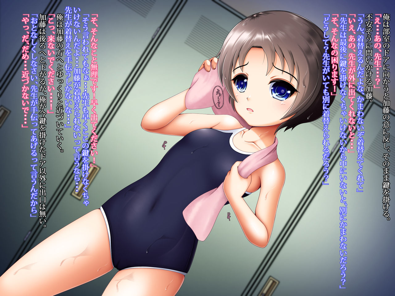 School Mizugi Bishoujo Rape page 4 full