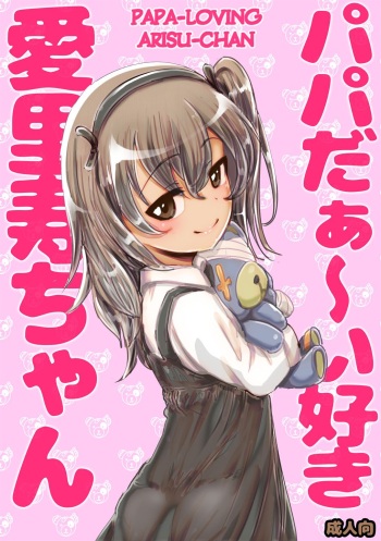 Papa Daa~isuki Arisu-chan | Papa-Loving Arisu-Chan cover