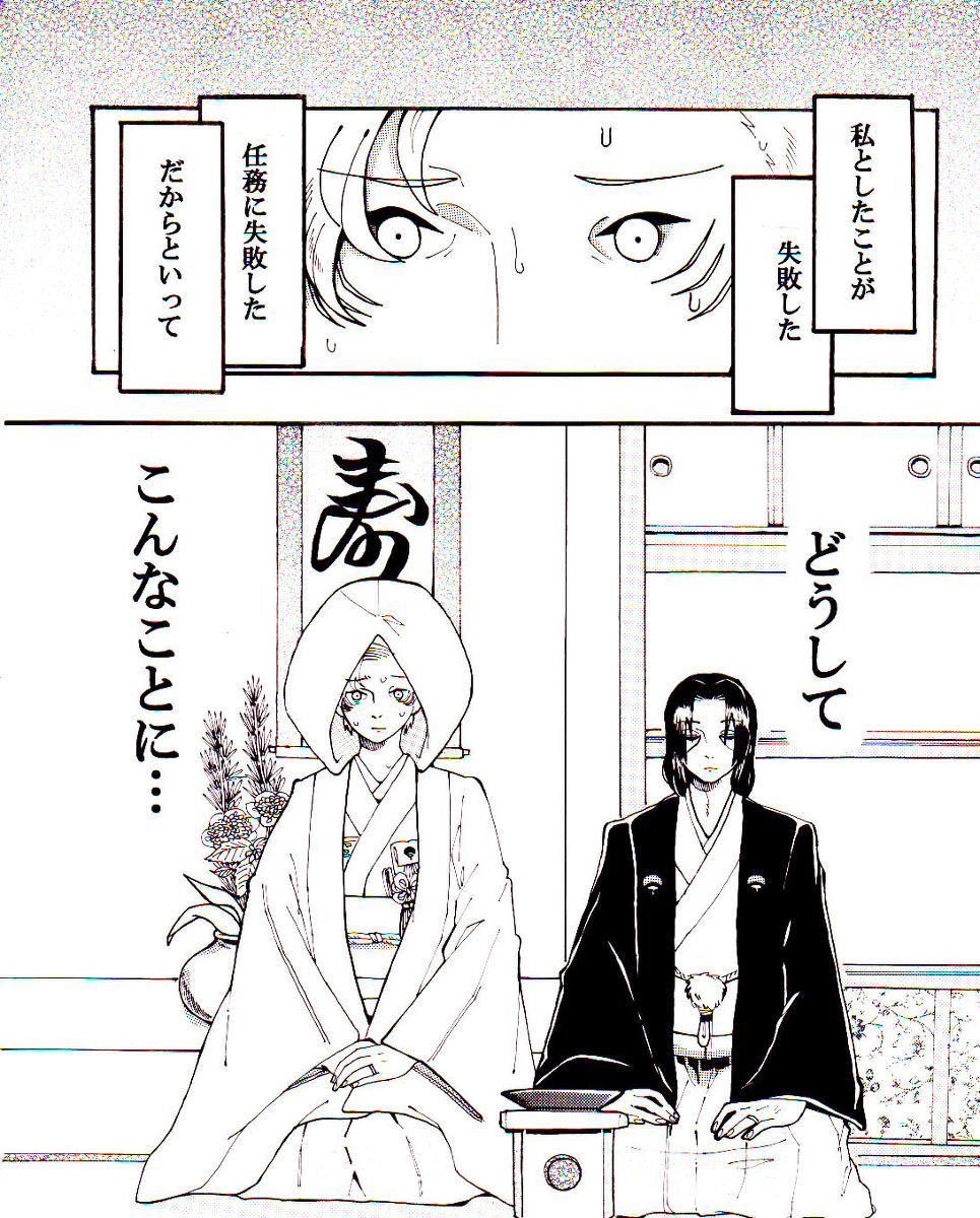 Aware Oharaibako page 2 full