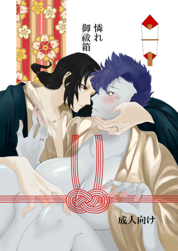 Aware Oharaibako cover