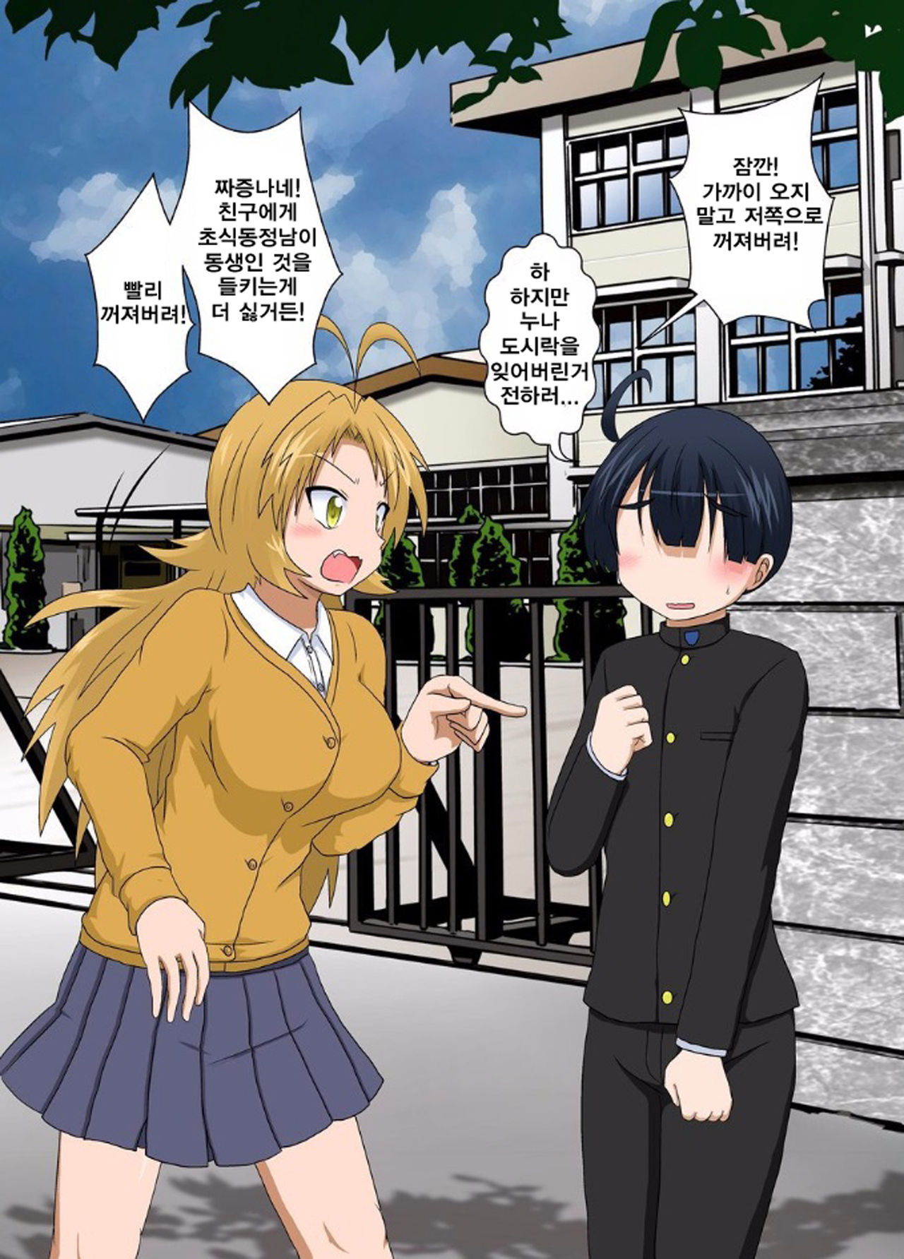 Rifujin Shoujo XV | 불합리 소녀 XV page 2 full
