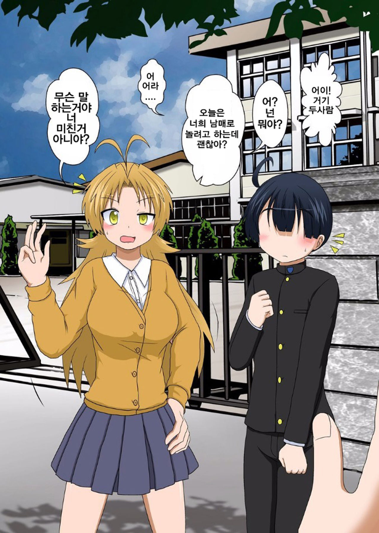 Rifujin Shoujo XV | 불합리 소녀 XV page 3 full