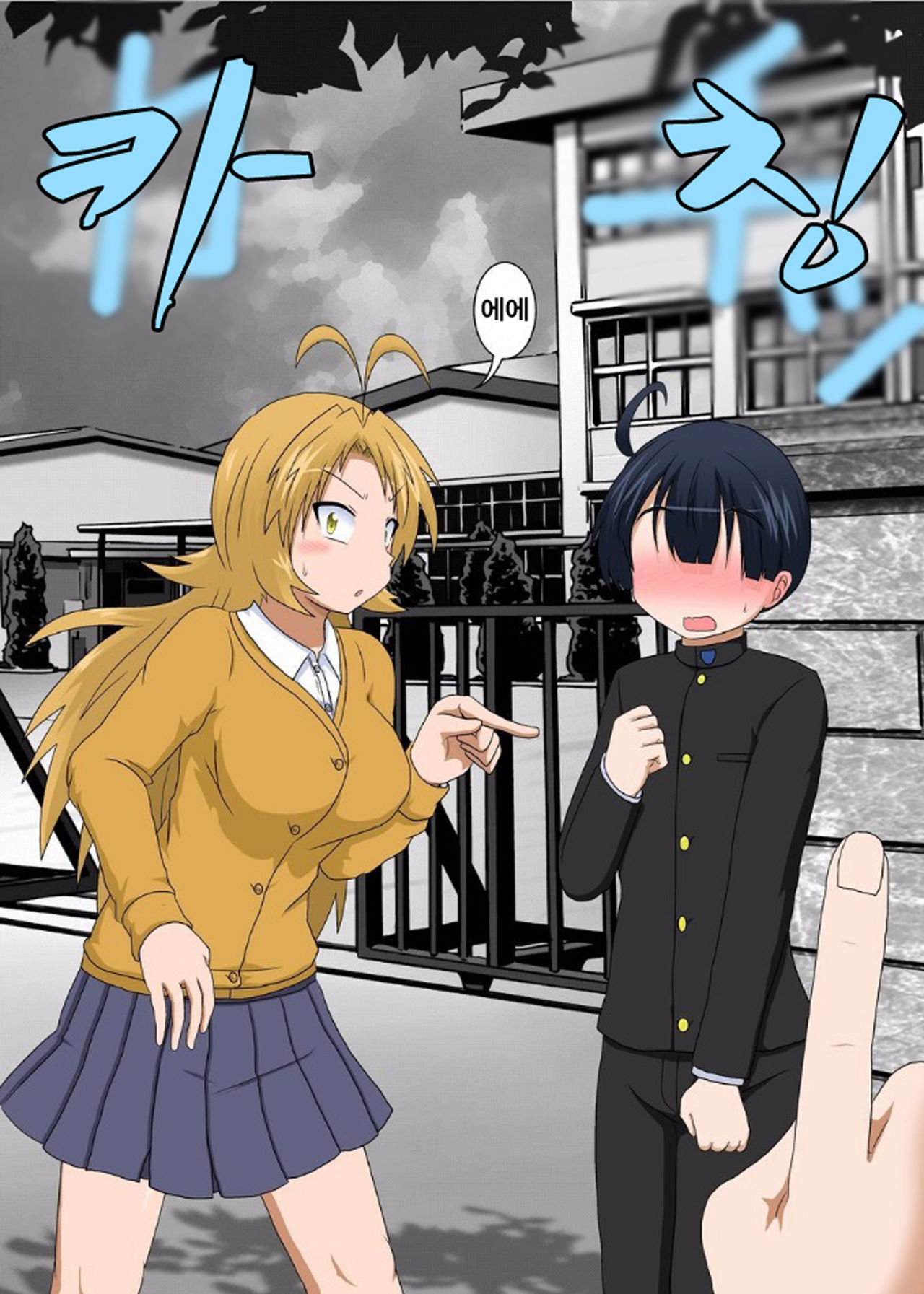 Rifujin Shoujo XV | 불합리 소녀 XV page 5 full
