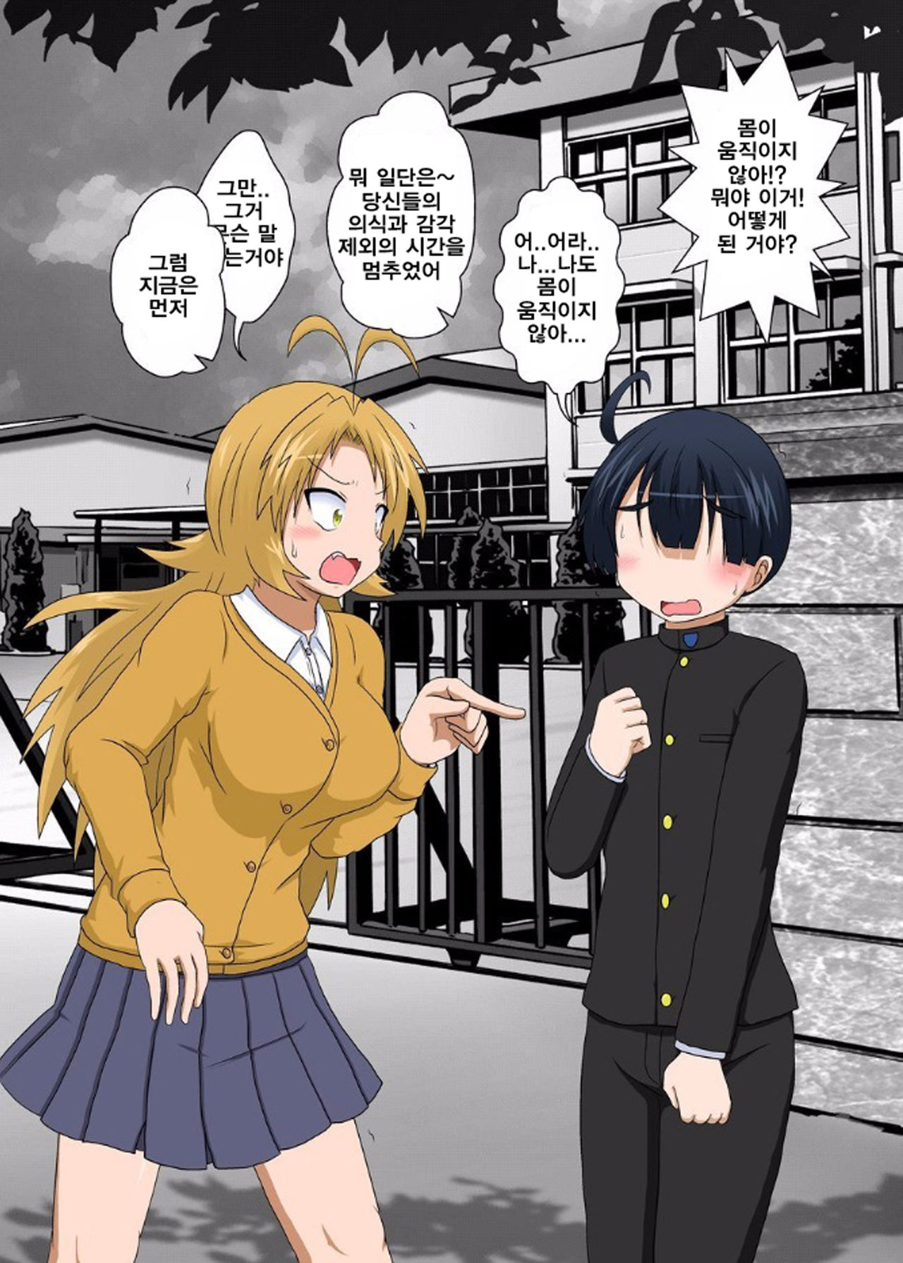 Rifujin Shoujo XV | 불합리 소녀 XV page 6 full