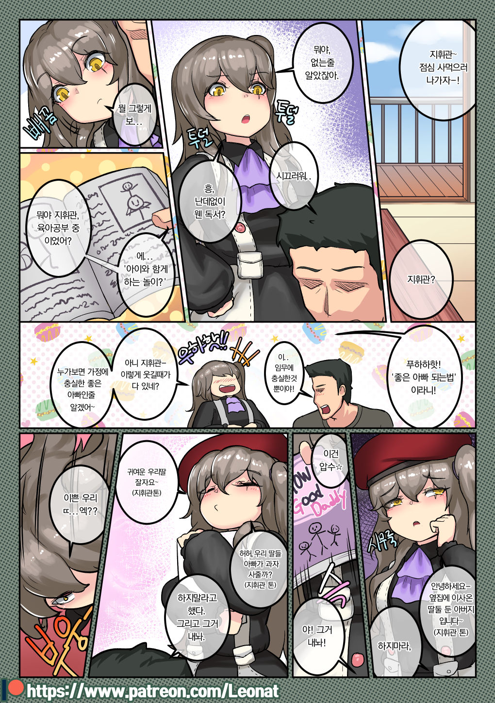 Another Frontline 6 - Playing House page 5 full