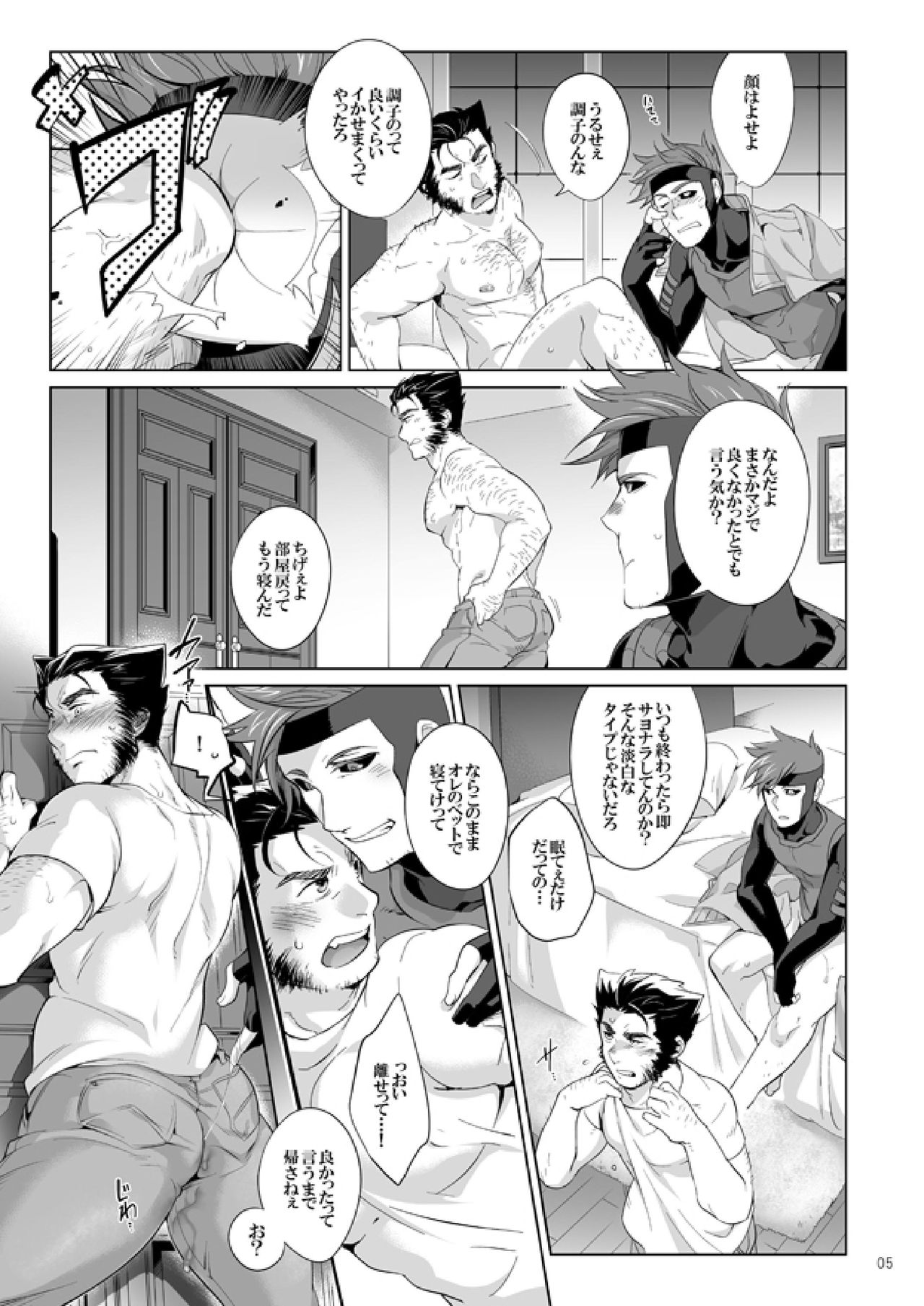 Akame no Otoko wa Iji ga Warui! page 4 full