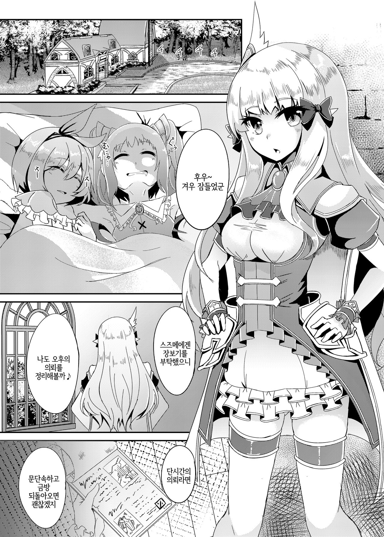SAREN HARD page 2 full