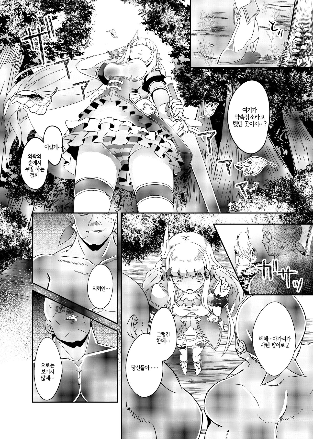 SAREN HARD page 3 full