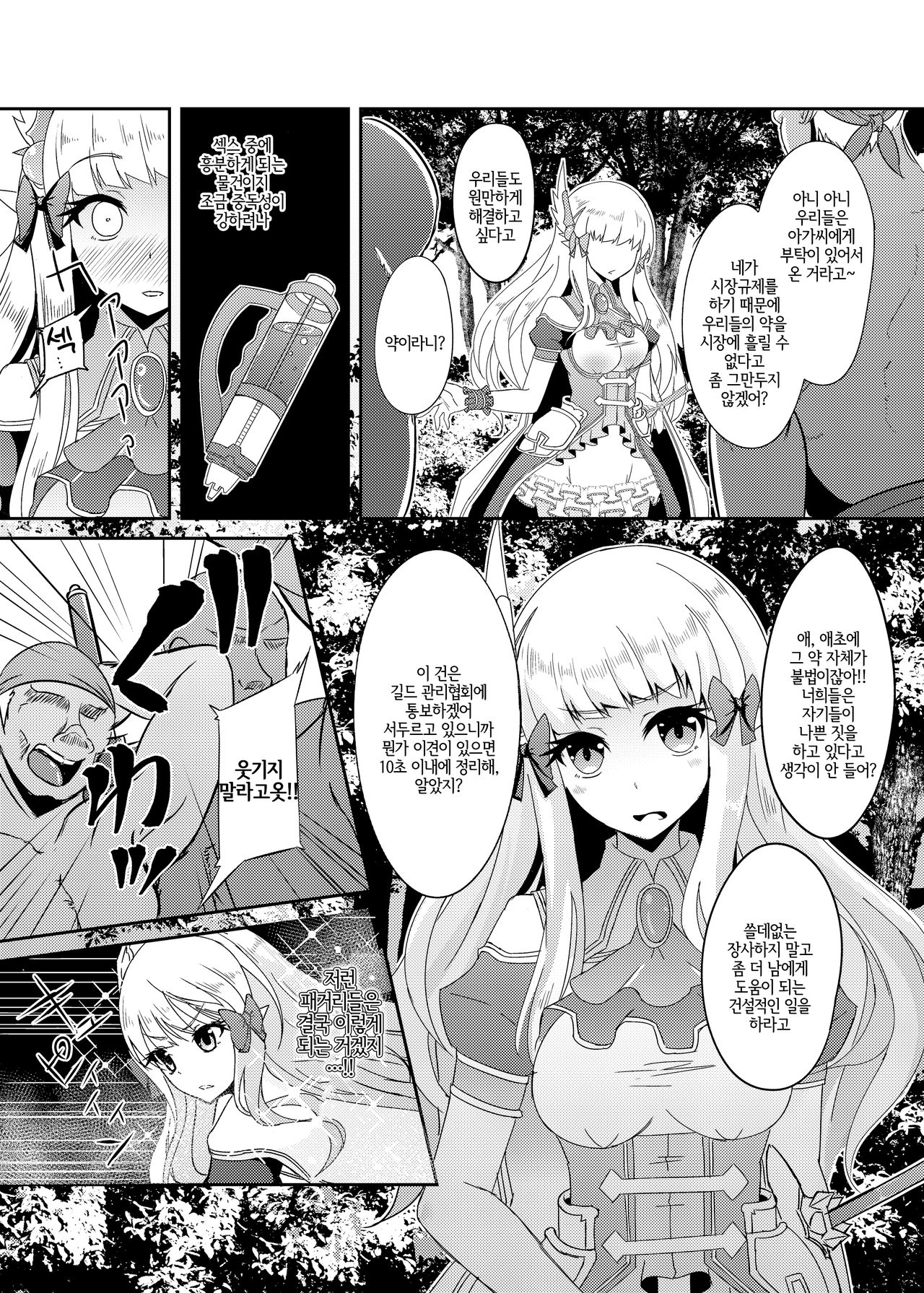 SAREN HARD page 4 full