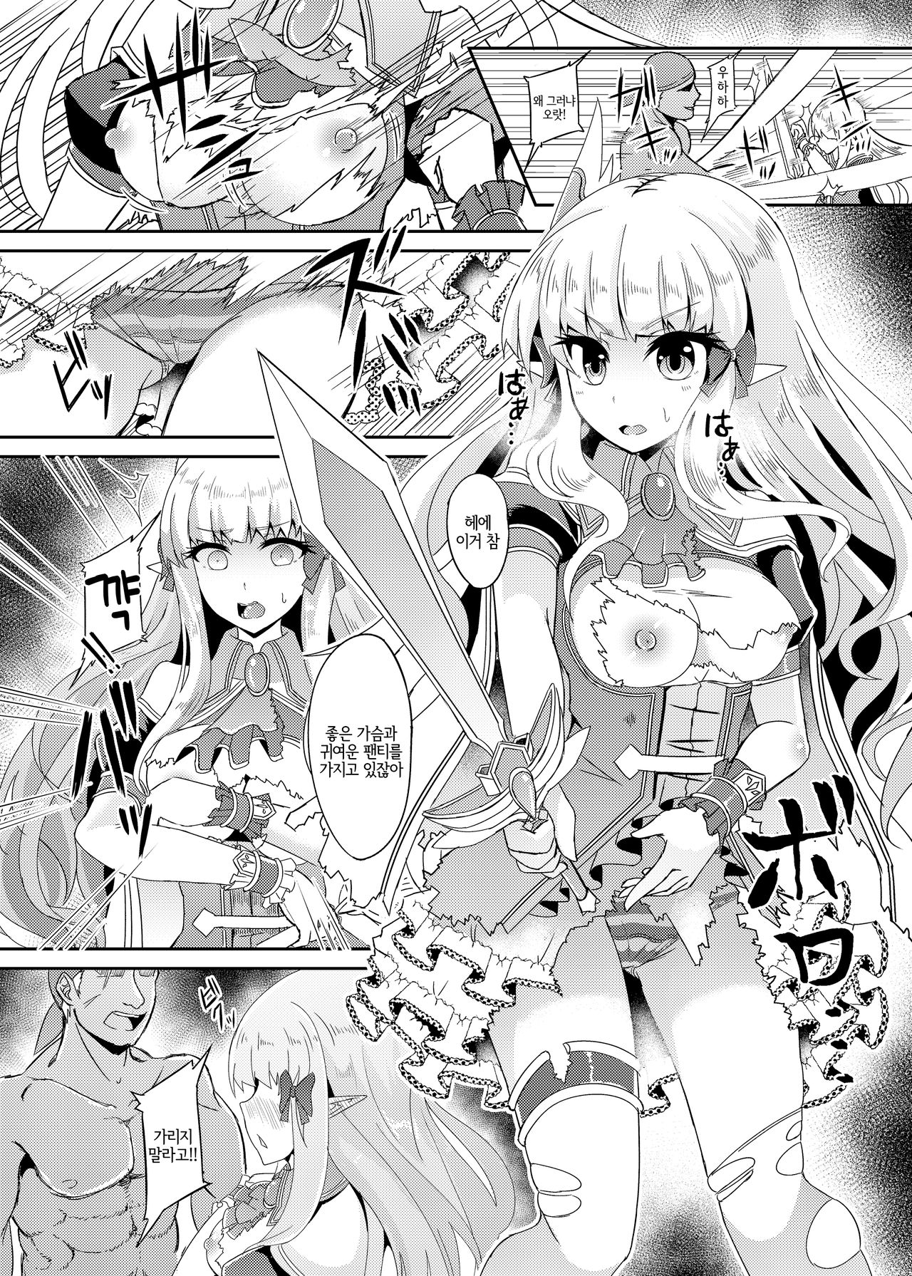 SAREN HARD page 7 full